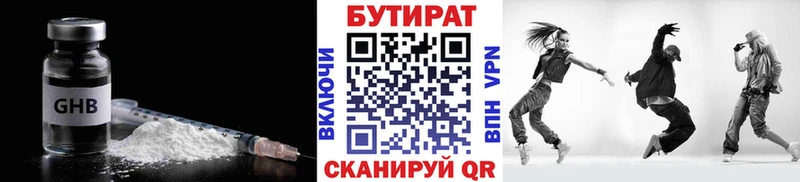 Бутират бутандиол  Магнитогорск 