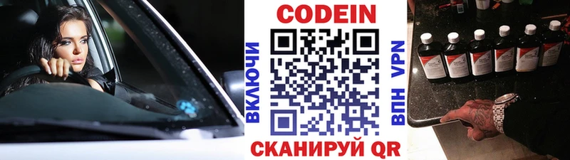 Кодеин напиток Lean (лин)  сколько стоит  omg ССЫЛКА  Магнитогорск 