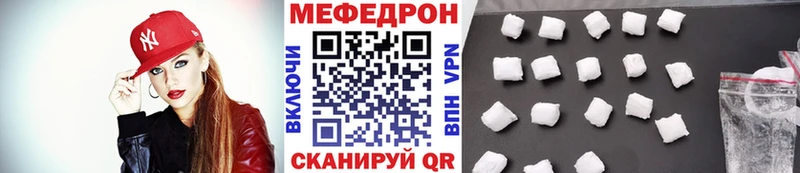 МЯУ-МЯУ кристаллы Магнитогорск