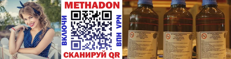 МЕТАДОН мёд  наркотики  Магнитогорск 