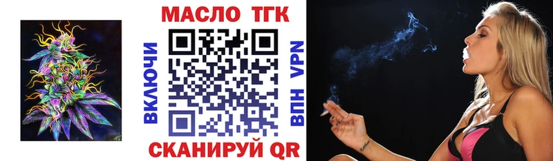 цены   Магнитогорск  Дистиллят ТГК вейп с тгк 